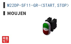M22DP-SF11-GR-<START,STOP>