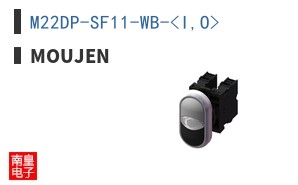 M22DP-SF11-WB-<I,O>