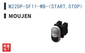 M22DP-SF11-WB-<START,STOP>