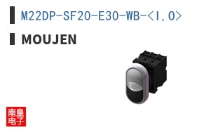 M22DP-SF20-E30-WB-<I,O>