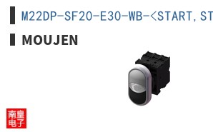 M22DP-SF20-E30-WB-<START,STOP>