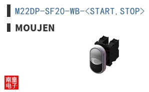 M22DP-SF20-WB-<START,STOP>