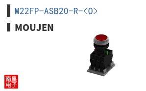 M22FP-ASB20-R-<O>