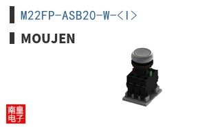M22FP-ASB20-W-<I>