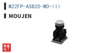 M22FP-ASB20-WO-<I>