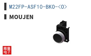 M22FP-ASF10-BKO-<O>