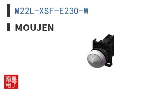 M22L-XSF-E230-W