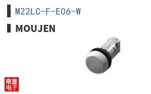 M22LC-F-E06-W