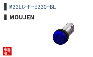 M22LC-F-E220-BL