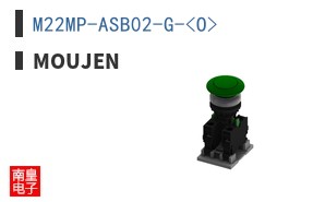 M22MP-ASB02-G-<O>