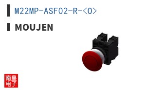 M22MP-ASF02-R-<O>