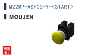 M22MP-ASF02-Y-<START>