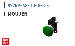 M22MP-ASF10-G-<O>