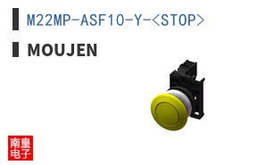 M22MP-ASF10-Y-<STOP>