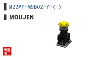 M22MP-MSB02-Y-<I>
