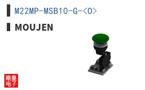 M22MP-MSB10-G-<O>
