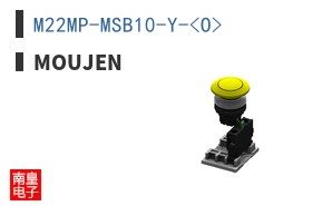M22MP-MSB10-Y-<O>