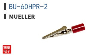 BU-60HPR-2