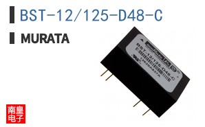 BST-12/125-D48-C