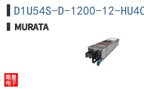 D1U54S-D-1200-12-HU4C