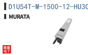 D1U54T-M-1500-12-HU3C