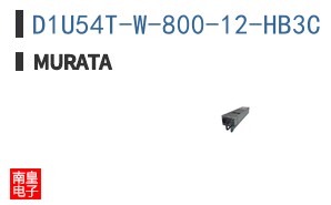 D1U54T-W-800-12-HB3C