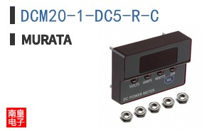 DCM20-1-DC5-R-C