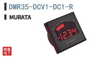 DMR35-DCV1-DC1-R