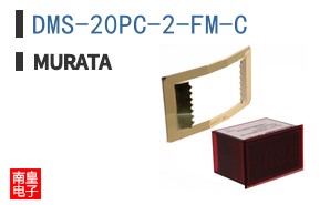 DMS-20PC-2-FM-C