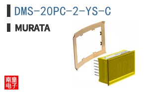DMS-20PC-2-YS-C