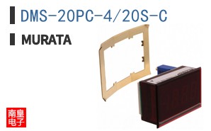 DMS-20PC-4/20S-C