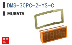 DMS-30PC-2-YS-C