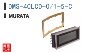 DMS-40LCD-0/1-5-C