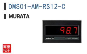 DMS01-AM-RS12-C