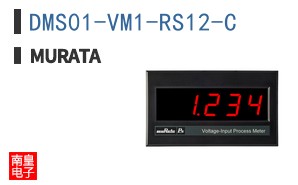 DMS01-VM1-RS12-C