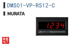 DMS01-VP-RS12-C