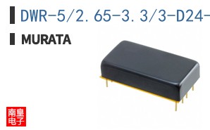 DWR-5/2.65-3.3/3-D24-C