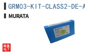 GRM03-KIT-CLASS2-DE-A