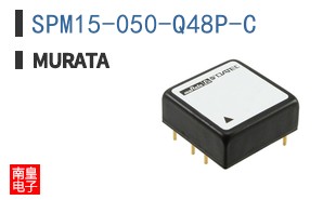 SPM15-050-Q48P-C