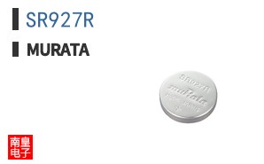 SR927R