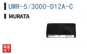 UWR-5/3000-D12A-C