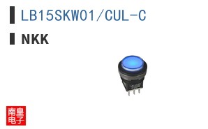LB15SKW01/CUL-C