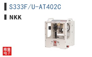 S333F/U-AT402C