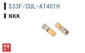 S33F/CUL-AT401H