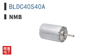 BLDC40S40A