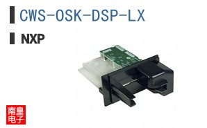 CWS-OSK-DSP-LX