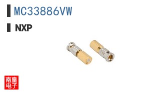 MC33886VW