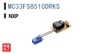 MC33FS8510DRKS