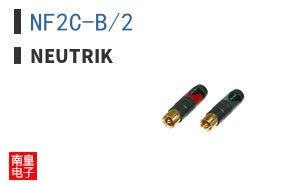 NF2C-B/2