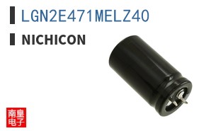 LGN2E471MELZ40